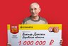 Миниатюра новости: Механизатор из Кировской области выиграл миллион в новогодней лотерее