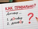 Поставите ударение правильно с первого раза — можете считать себя знатоком русского: на этом слове ошибаются многие