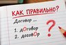 Поставите ударение правильно с первого раза — можете считать себя знатоком русского: на этом слове ошибаются многие