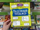 Планшет для рисования за 199 ₽, «падежный тренажёр» за 99 ₽ и тетрадь для прописей за 89 ₽: собрала в Fix Price набор для детского творчества и развития