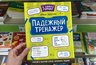 Планшет для рисования за 199 ₽, «падежный тренажёр» за 99 ₽ и тетрадь для прописей за 89 ₽: собрала в Fix Price набор для детского творчества и развития
