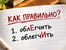 Произнесете это слово верно с первого раза — и интеллигентные люди будут вас уважать: тест на грамотность