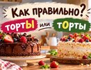 Проверьте за 5 секунд: вы грамотей или неуч — на какой слог правильно ставить ударение в этом слове?