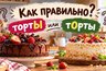 Проверьте за 5 секунд: вы грамотей или неуч — на какой слог правильно ставить ударение в этом слове?