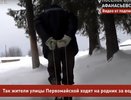 Жители поселка в Афанасьевском районе штурмуют сугробы ради ведра воды