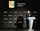 Губернатор защитил концепцию филиала Национального центра "Россия" в Кирове