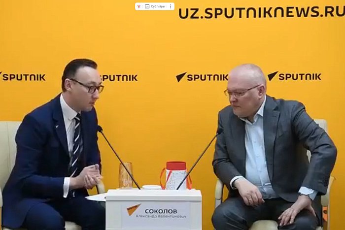 "Наши экономики могут создать мощный симбиоз": Александр Соколов о сотрудничестве с Узбекистаном