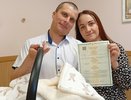 Как луч солнца: в Кировской области родители назвали ребенка величественным именем из древности