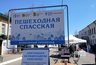 В Кирове официально стартовал летний туристический сезон на Спасской