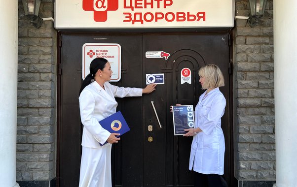Клиника "Альфа – Центр Здоровья" отмечена среди лучших в России