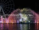 Появилось точное время открытия фонтана у цирка в Кирове