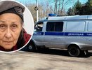 В Кирове загадочно пропала женщина с потерей памяти