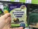 В Fix Price нашла средство от слизней за 69 ₽, удобрение «Фертика» за 41 ₽ и садовый вар за 99 ₽ — сад здоров, бюджет цел