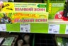 Биогель "Великий Воин" за 83 ₽ и "Конская Сила" за 99 ₽: 8 садовых находок из Fix Price