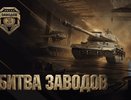 От станка — в киберпространство: команда кировского предприятия вышла в финал всероссийской «Битвы заводов»
