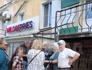 Кировские пайщики кредитного кооператива для возврата денег стоят в очередях