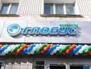 Акция «Товар за 1 рубль» в супермаркете «Система Глобус» на улице Маклина, 11
