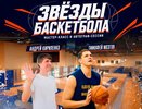 Легенды российского баскетбола приедут в Киров и Яранск