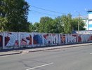 В Кирове неизвестный испортил граффити в честь Дня Победы