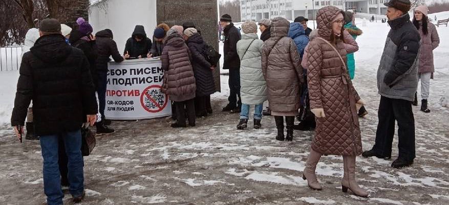 Кировчане за час собрали больше 450 подписей против введения QR-кодов