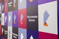 «Ростелеком» предлагает крупным компаниям и предприятиям услугу «Бесплатный вызов» всего за один рубль