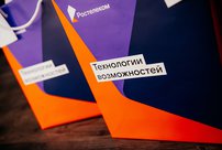 «Ростелеком» и «Национальные телематические системы» будут совместно развивать интеллектуальные транспортные системы