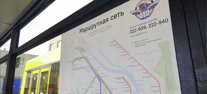 В общественном транспорте Кирова введут суточный проездной и пересадочный тариф