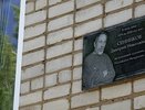 В Кирове художнику Дмитрию Сенникову установили мемориальную доску