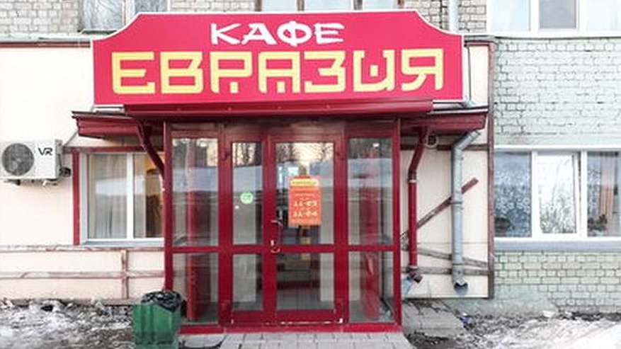 Главная картинка новости: В Кирове продают известное кафе за 15 миллионов рублей