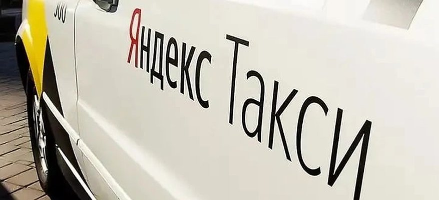 "Яндекс такси" поднимает цены в Кирове