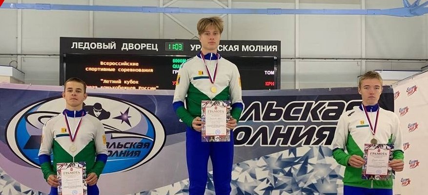 Кировские конькобежцы получили 11 медалей на всероссийских соревнованиях