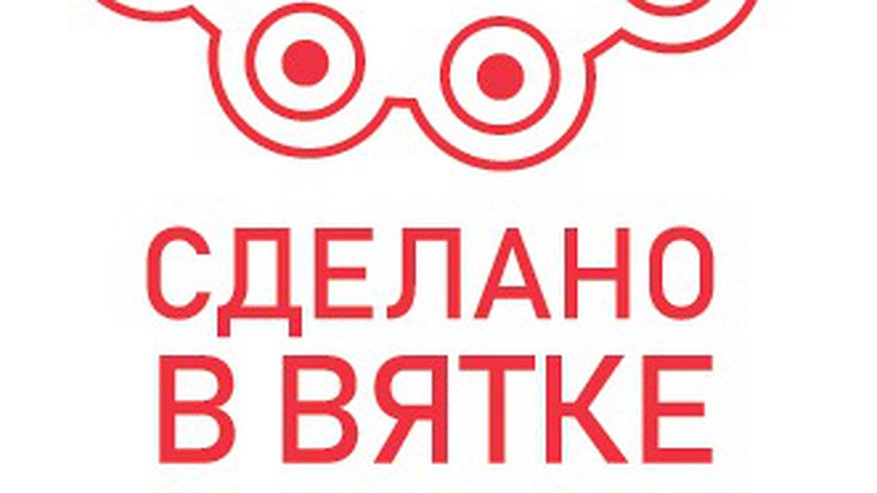 Главная картинка новости: У Кировской области появился собственный товарный знак