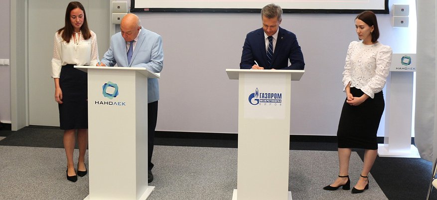 «Газпром межрегионгаз Киров» заключил договор с российской биофармацевтической компанией «Нанолек»