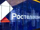 Госкорпорация «Росатом» и «Ростелеком» запускают масштабный ИТ-проект по централизованному управлению доступом к информационным системам