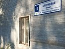 Кировчане живут в аварийном доме с дырявой крышей