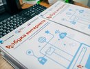 «Ростелеком» и ПФР приглашают российских пенсионеров принять участие в VI Всероссийском конкурсе «Спасибо интернету – 2020»