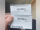 Магазин бытовой техники проверяют из-за резкого повышения цен