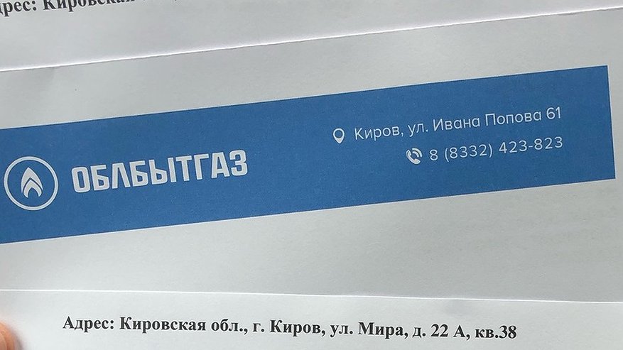 Главная картинка новости: В Кирове о проверках газового оборудования начали уведомлять по-новому