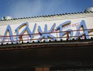 Слухи о закрытии «Дружбы». Что сейчас происходит с кинотеатром?