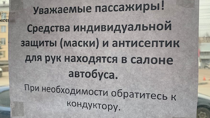 Главная картинка новости: В кировских автобусах начали раздавать одноразовые маски