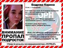 В Кирове пропала 16-летняя девушка