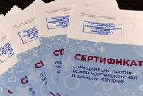 В Кировской области ликвидируют сайты, где продают сертификаты о вакцинации