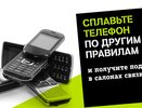 Tele2 принимает на переработку старые телефоны в Кирове и Кирово-Чепецке