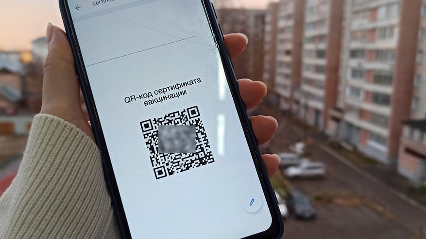 Главная картинка новости: Инструкция: как получить QR-код о вакцинации и для чего он нужен