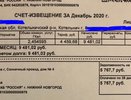 «Бывает и до 17 тысяч за отопление»: котельничанам начисляют немыслимые суммы в квитанциях