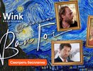 Шесть причин смотреть Wink в сентябре: главные премьеры видеосервиса