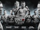Wink в прямом эфире покажет силу удара и ловкость рук лучших кулачных бойцов TOP DOG