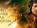 Вот и лето пришло: в июне видеосервис Wink зовет в кинопутешествие во времени и пространстве