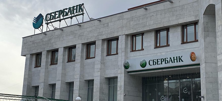 С начала года объем вкладов, открытых в Волго-Вятском банке Сбербанка, превысил 1 трлн рублей