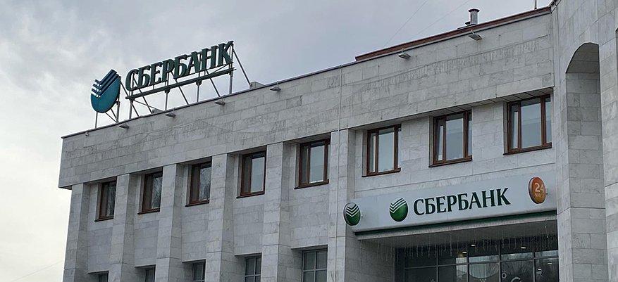 Сбер стал лучшей российской компанией в сфере корпоративных коммуникаций и отношений